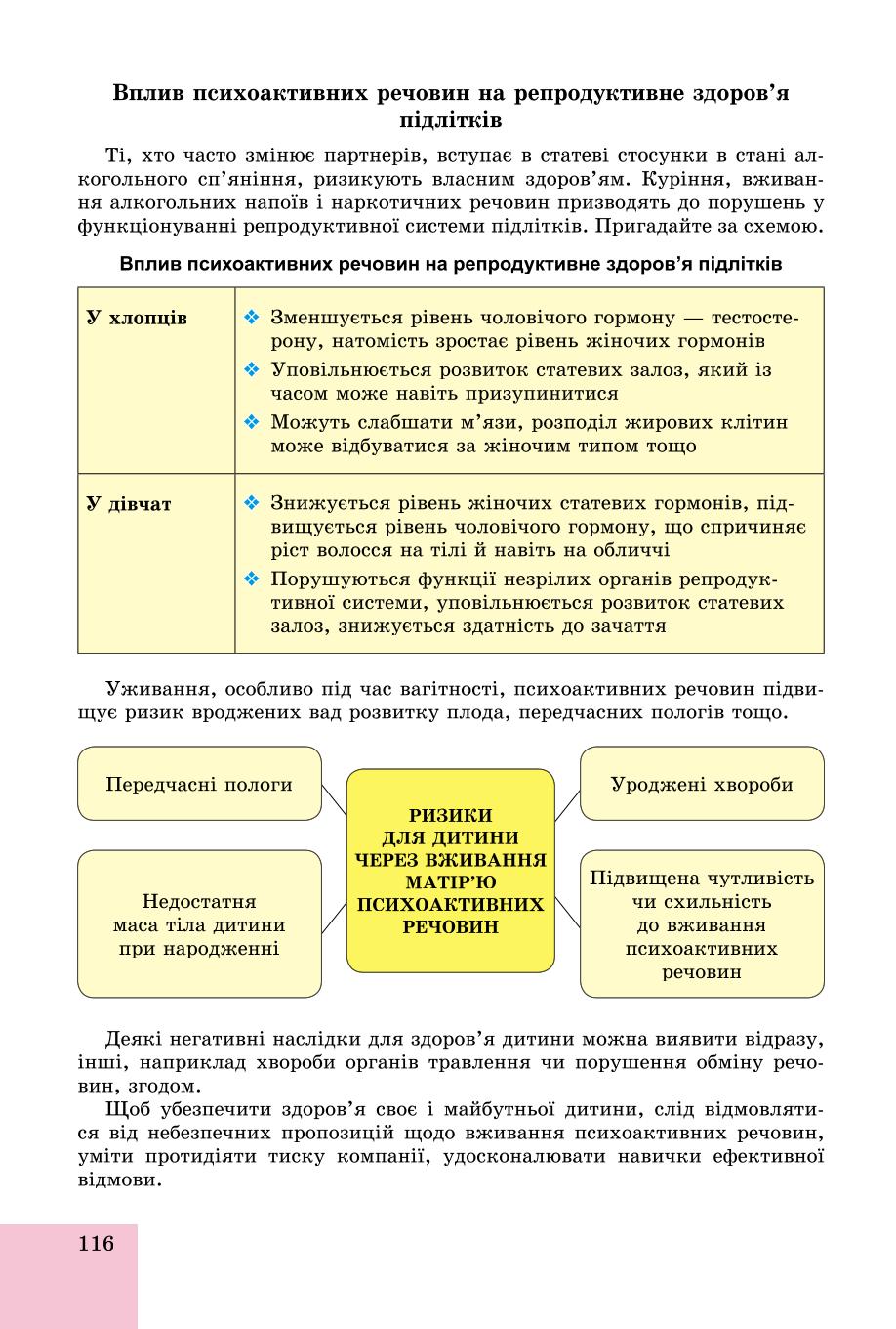 Мініатюра 116