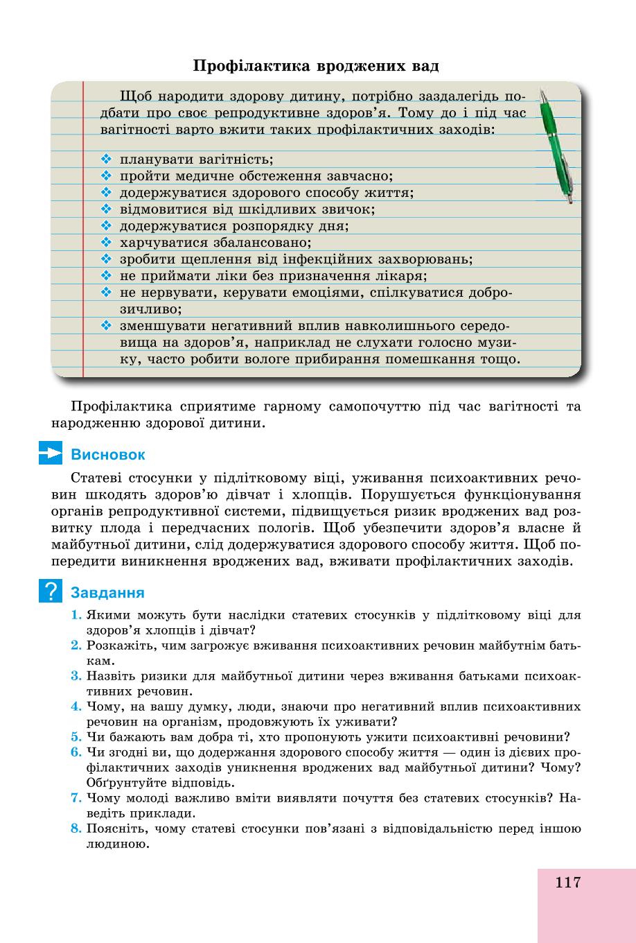 Мініатюра 117