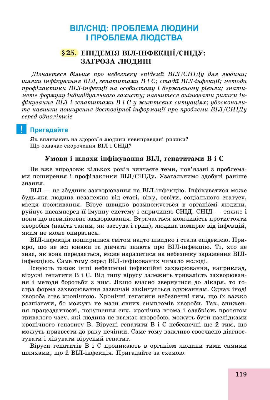 Мініатюра 119