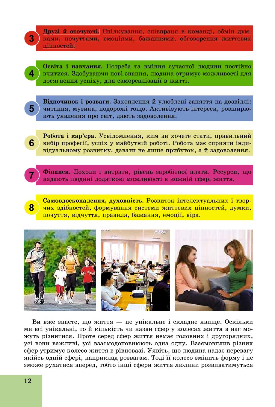 Мініатюра 12