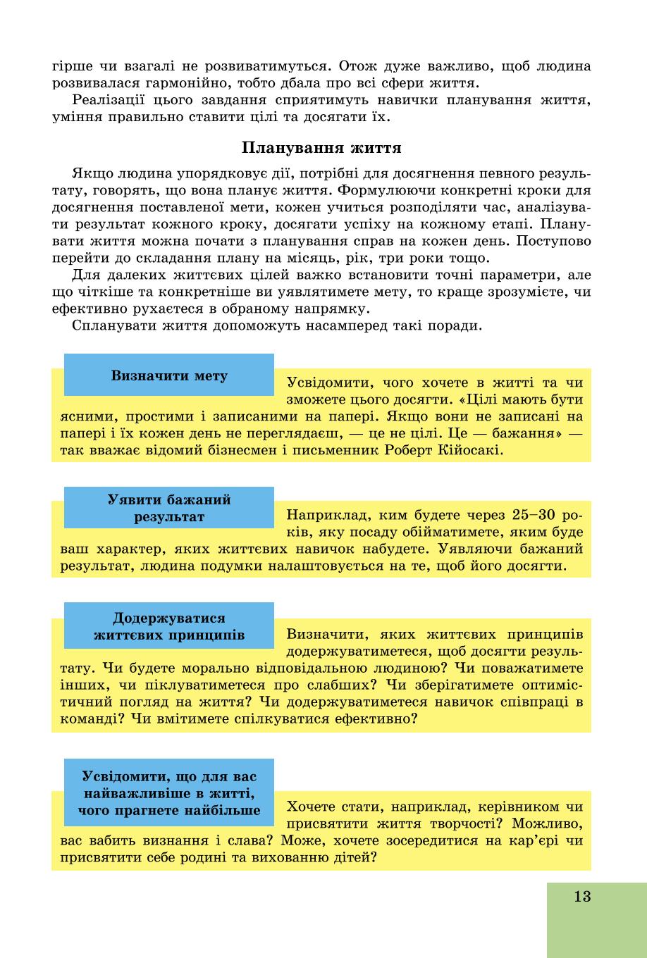 Мініатюра 13