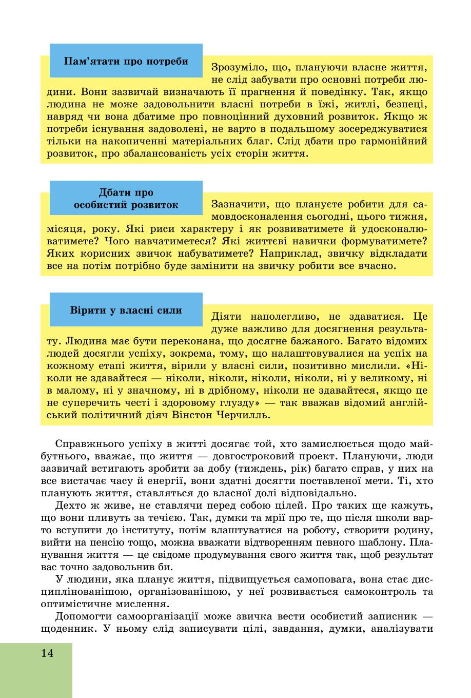 Мініатюра 14