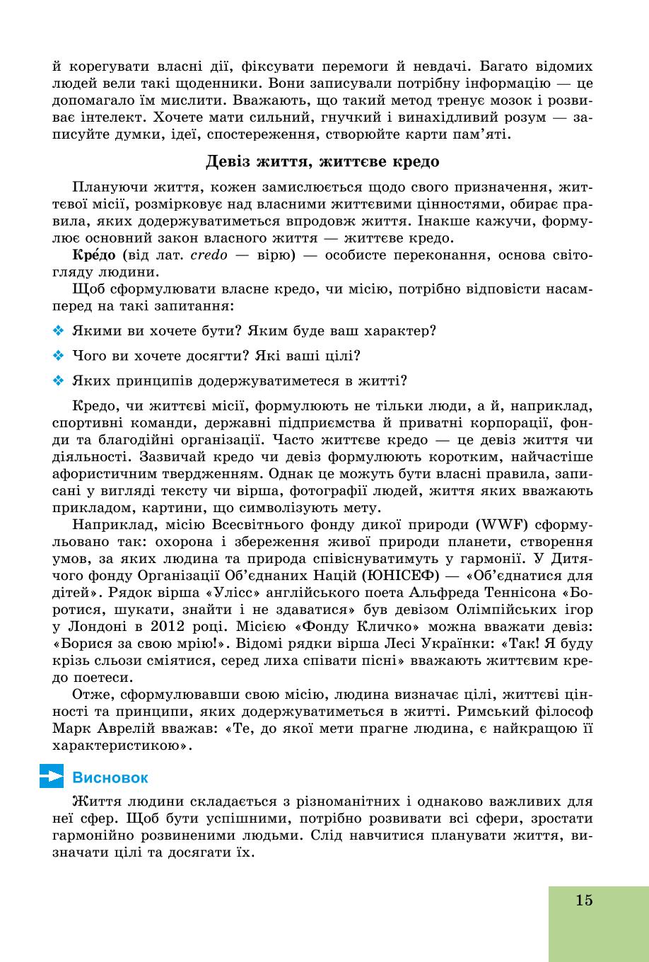 Мініатюра 15