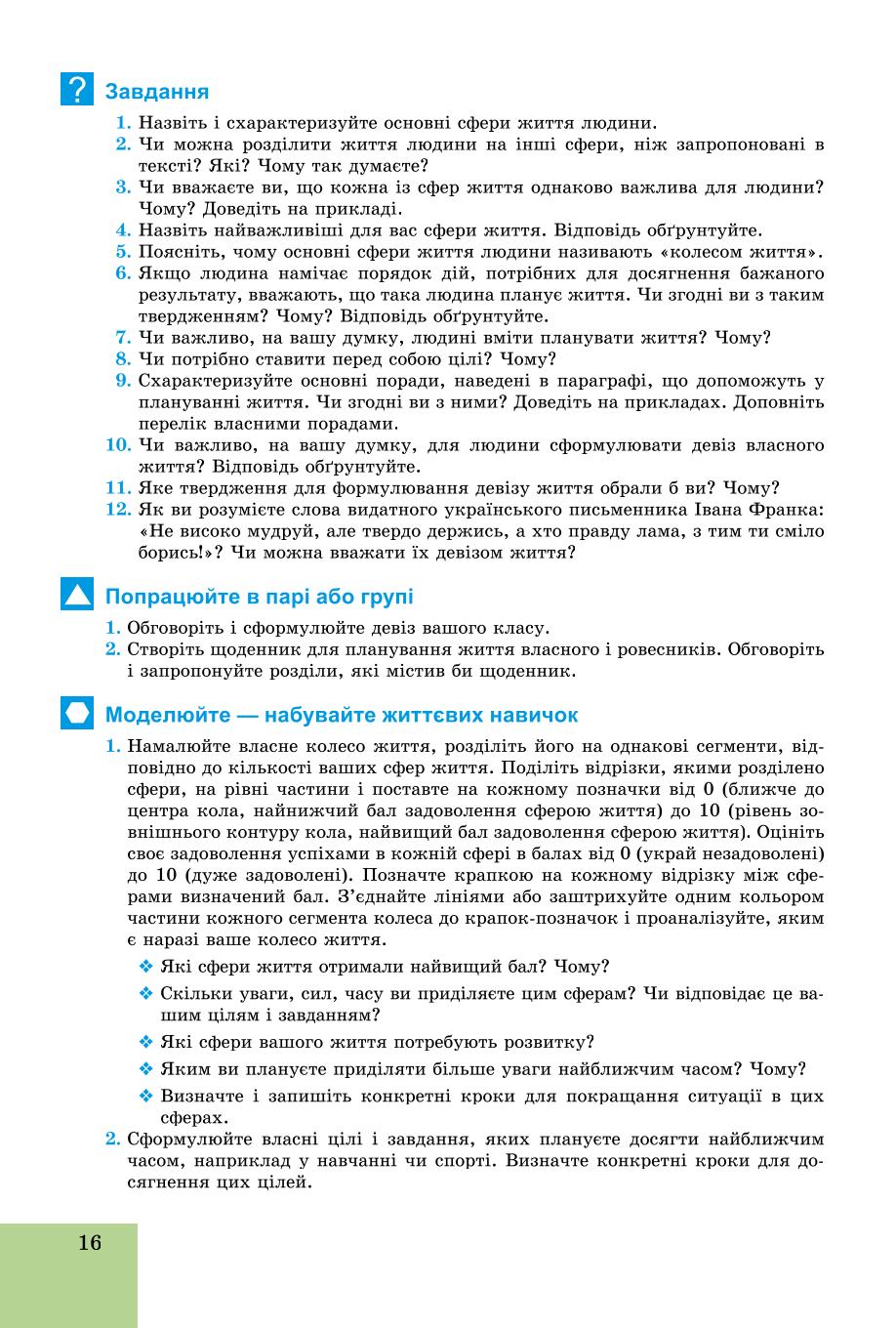 Мініатюра 16