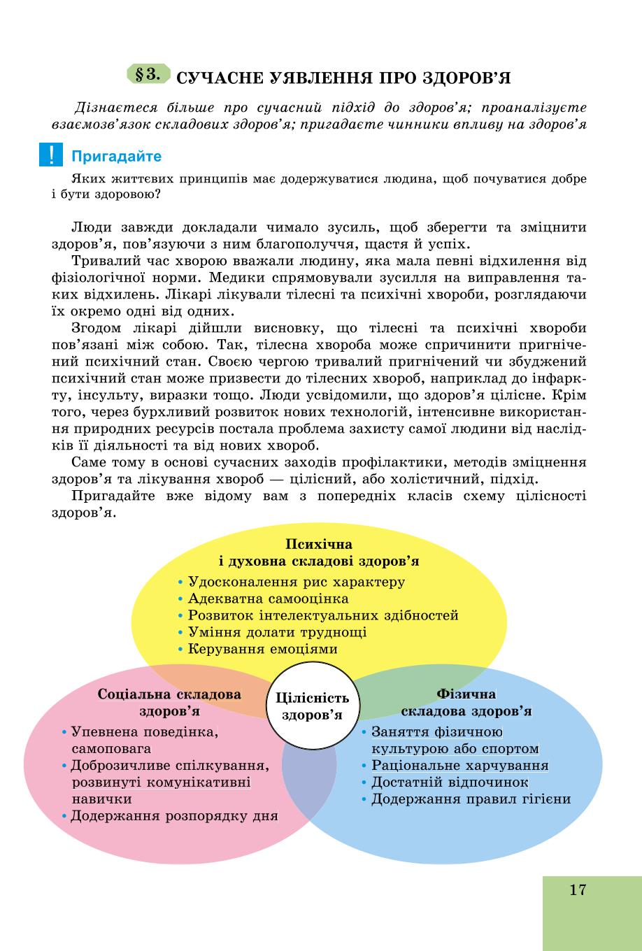 Мініатюра 17