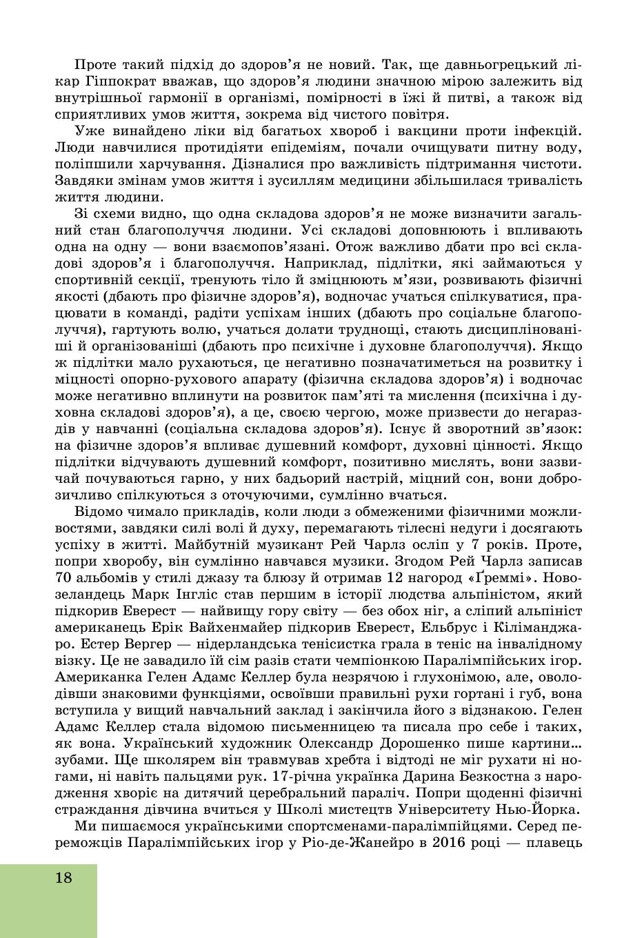 Мініатюра 18