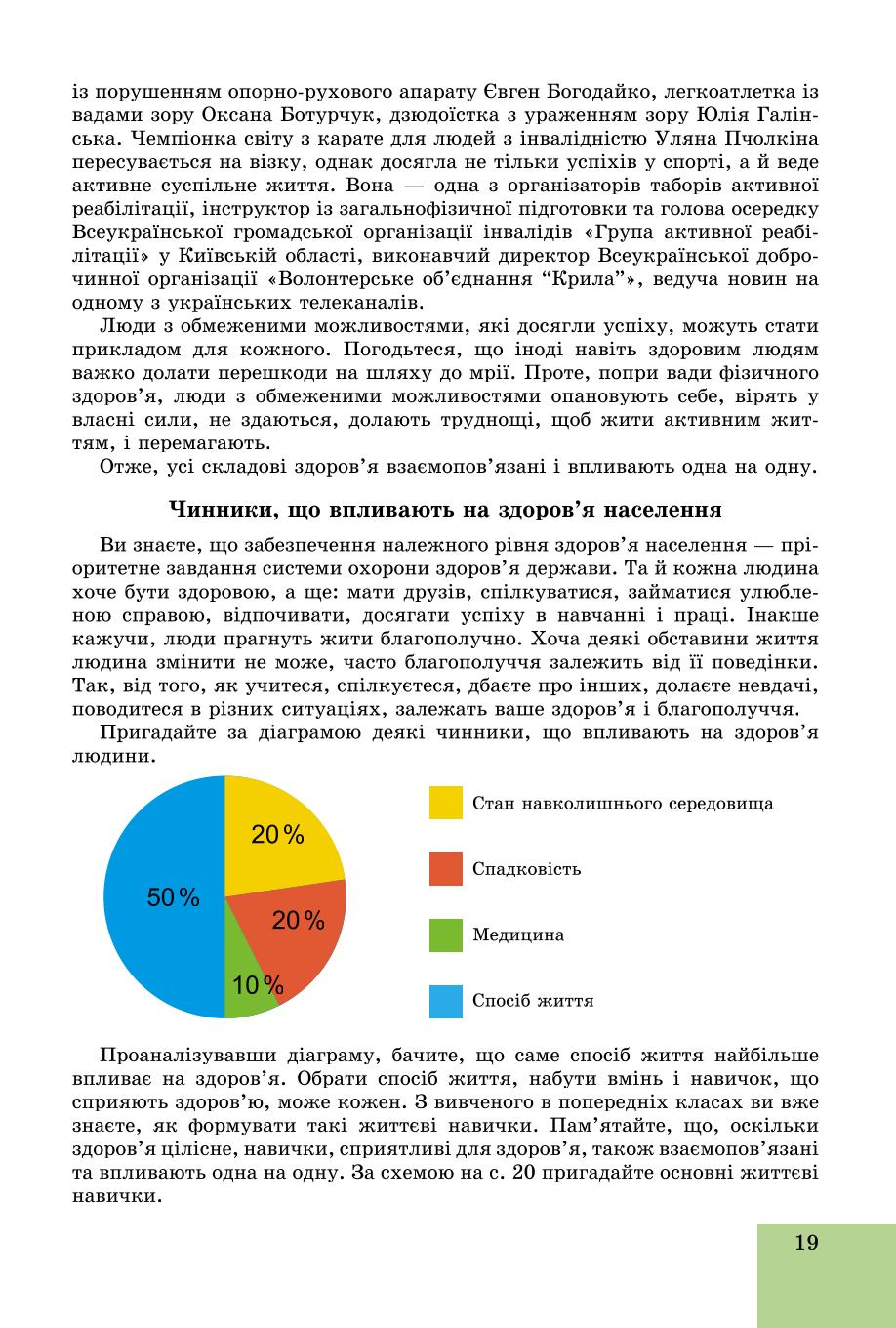 Мініатюра 19