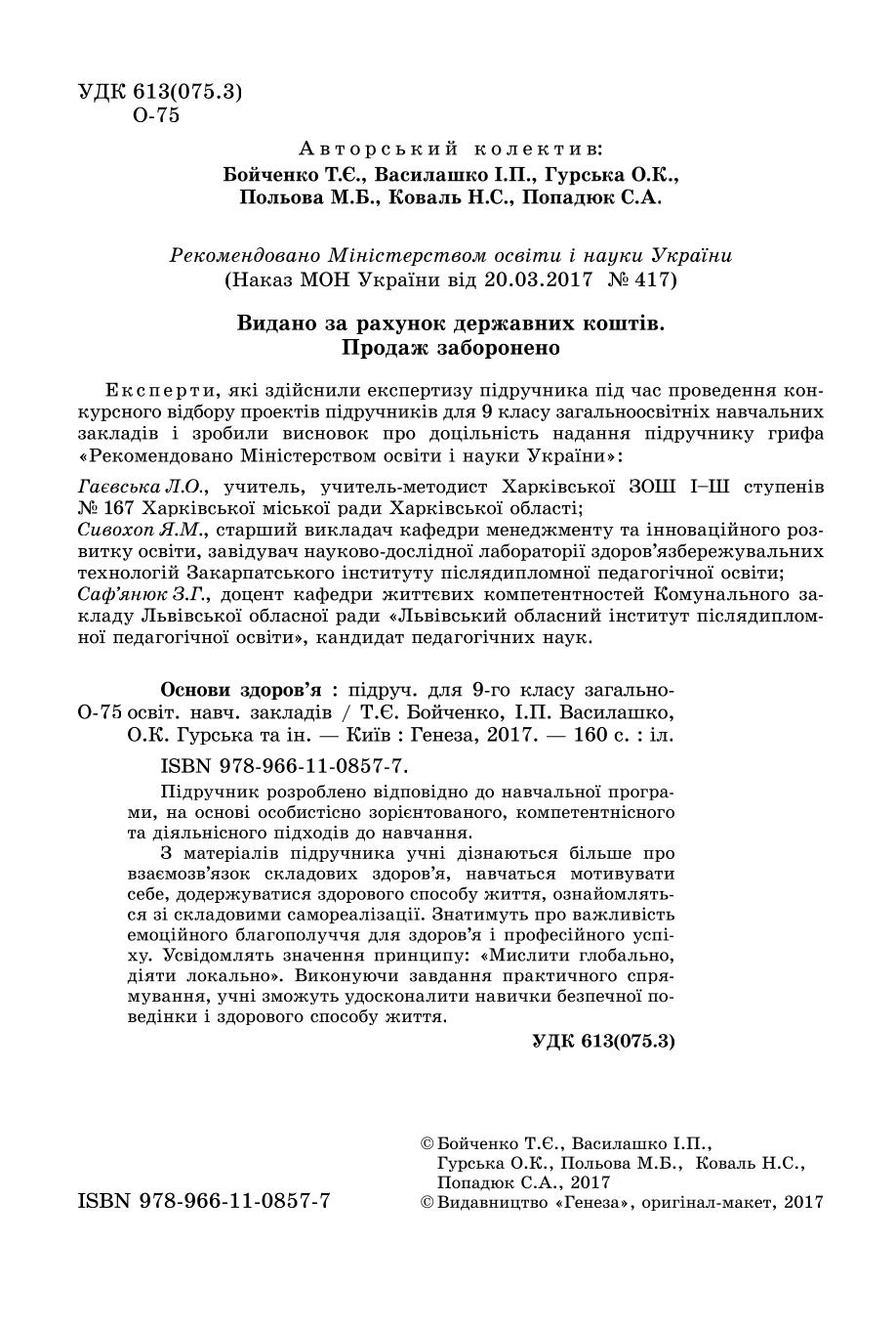Мініатюра 2