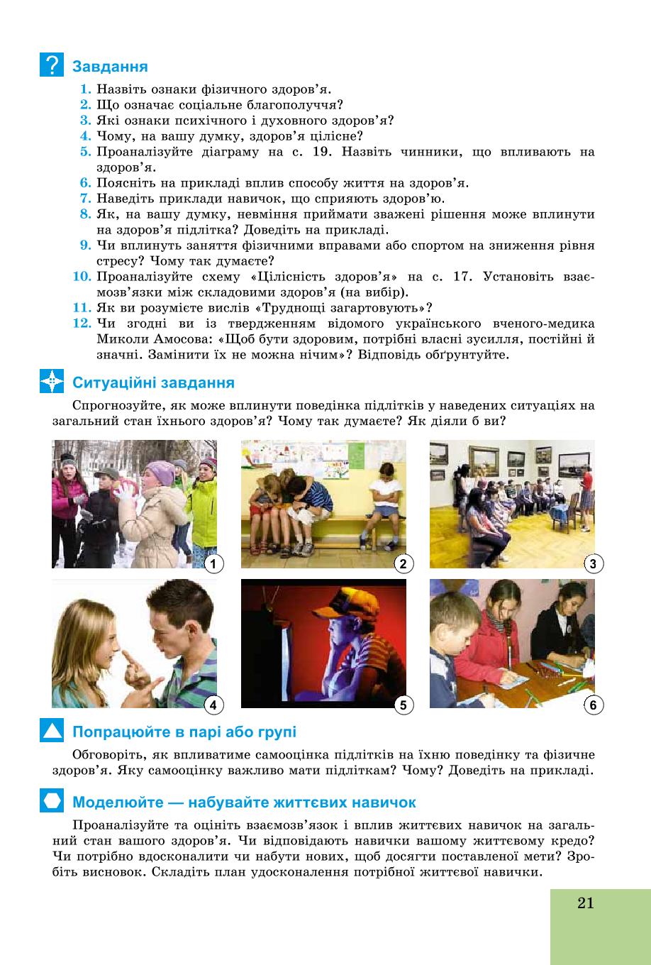 Мініатюра 21