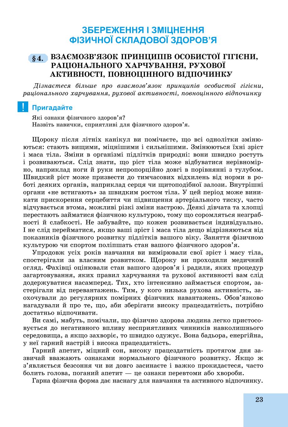 Мініатюра 23