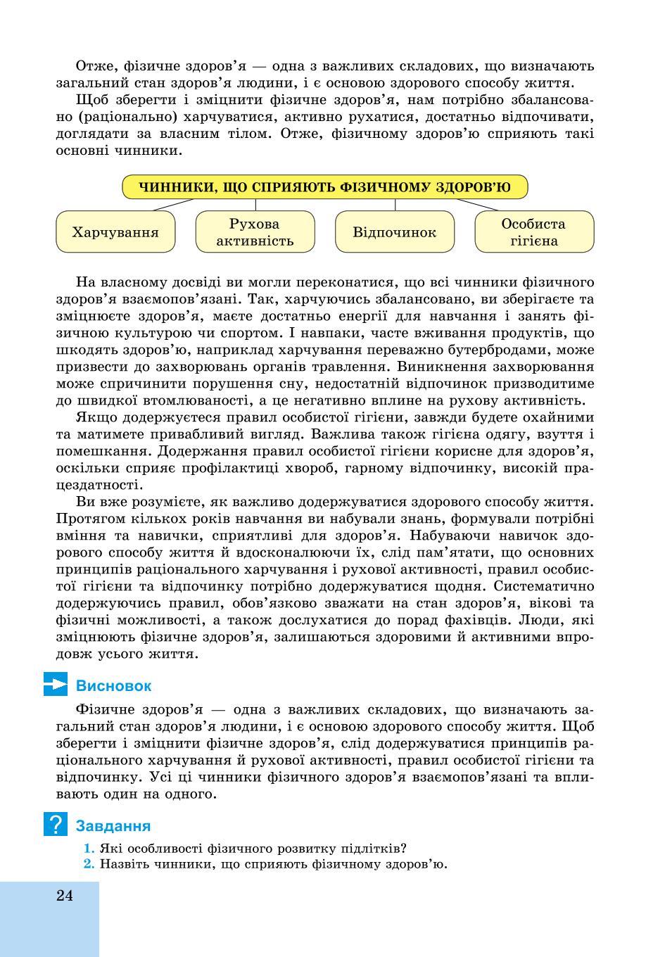 Мініатюра 24