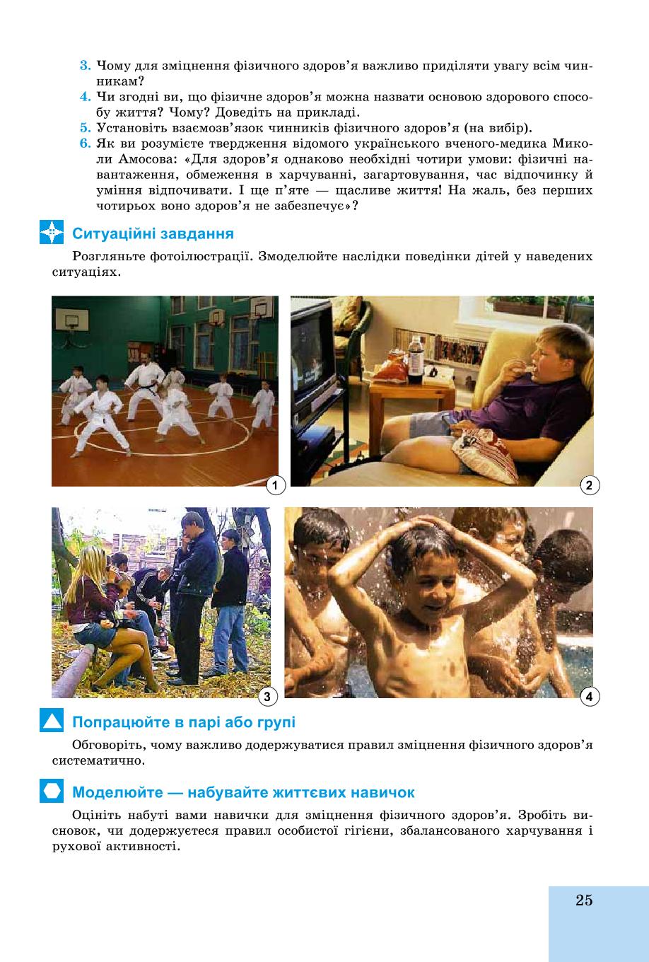 Мініатюра 25
