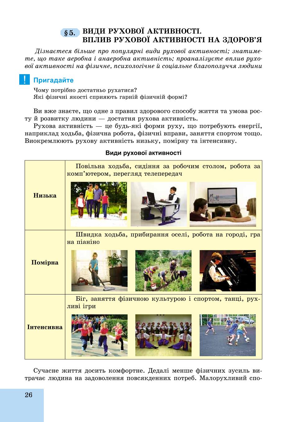 Мініатюра 26