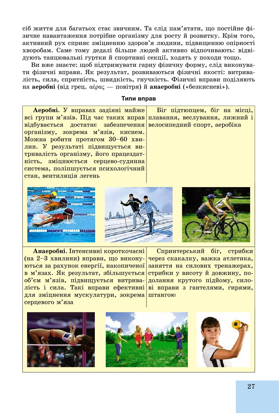 Мініатюра 27