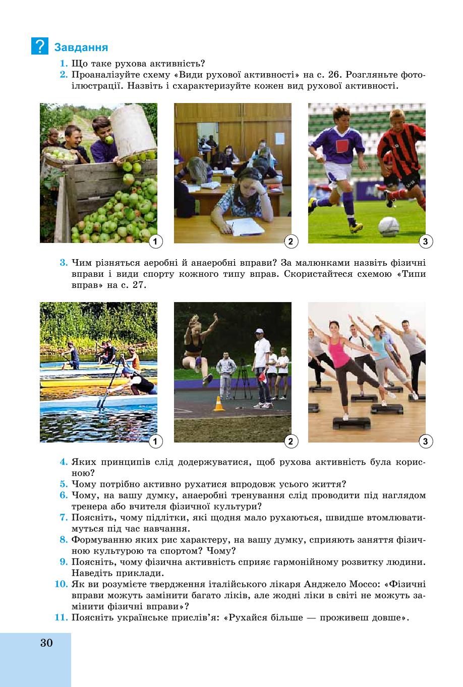 Мініатюра 30