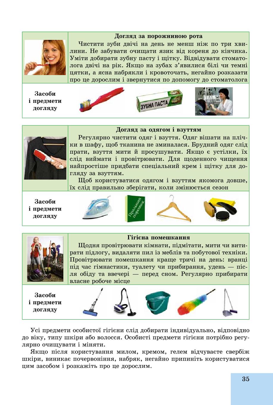 Мініатюра 35