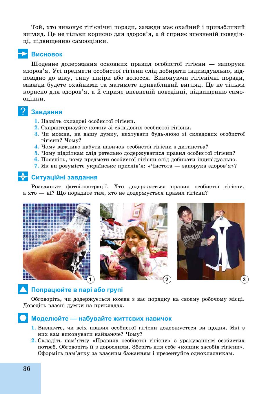Мініатюра 36