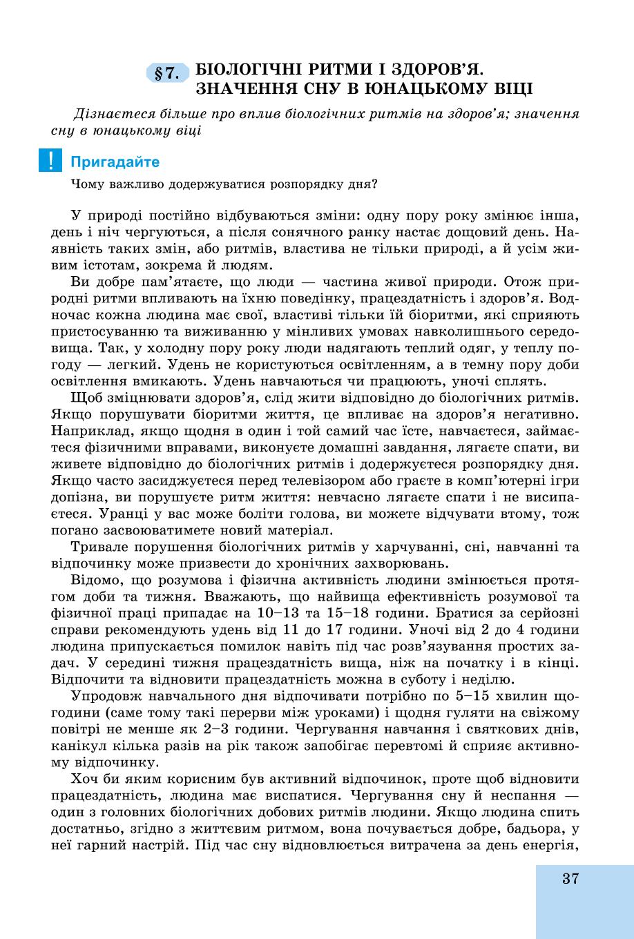 Мініатюра 37