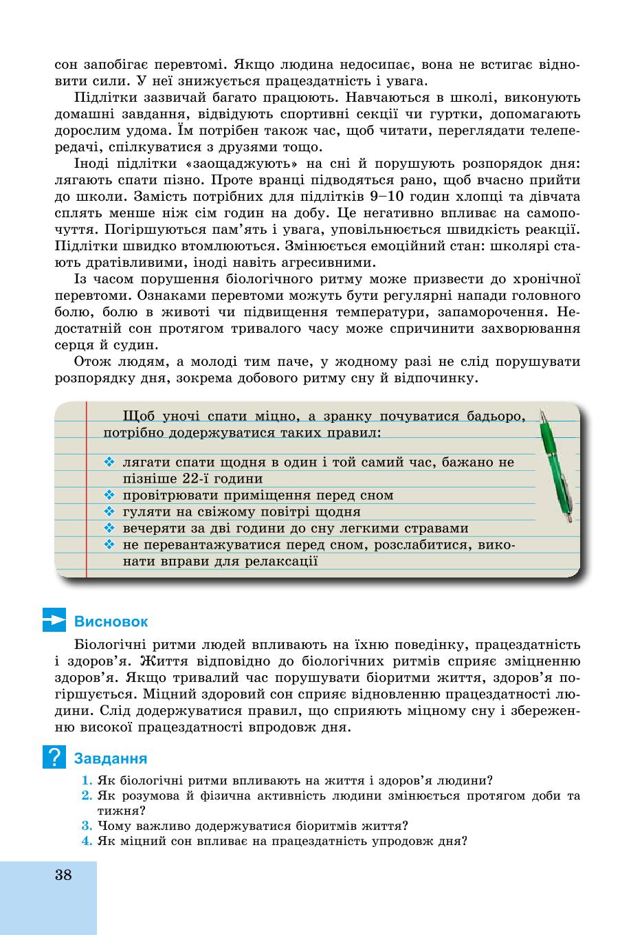 Мініатюра 38