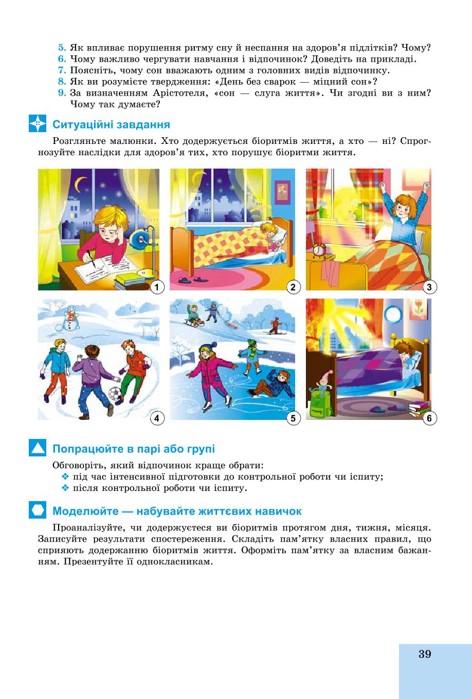Мініатюра 39