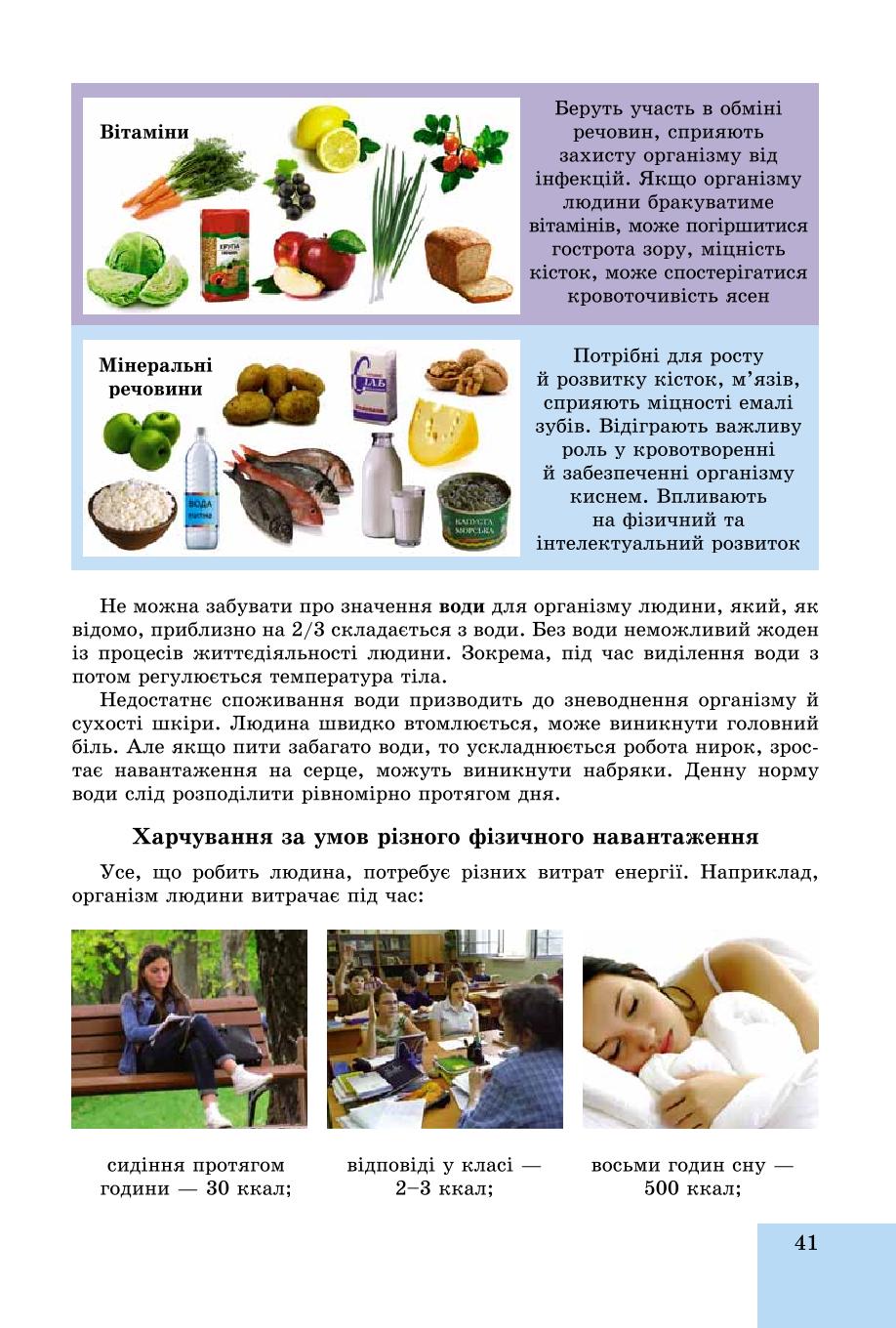 Мініатюра 41
