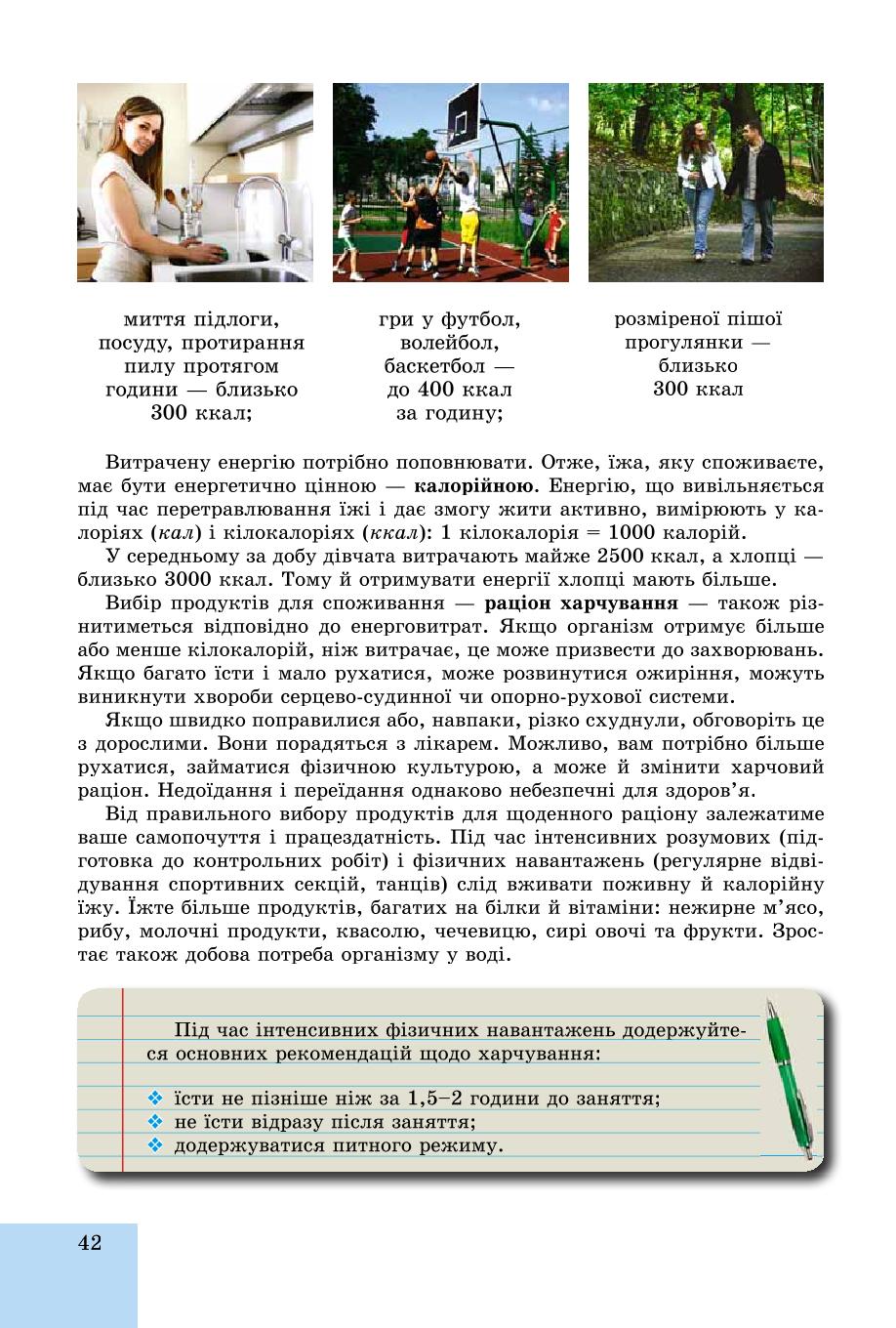 Мініатюра 42