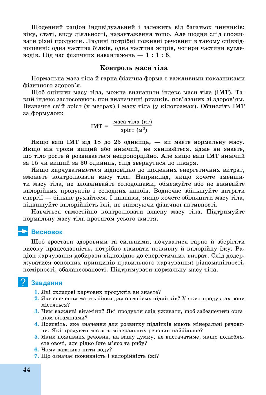 Мініатюра 44