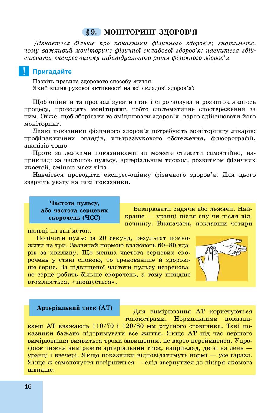 Мініатюра 46