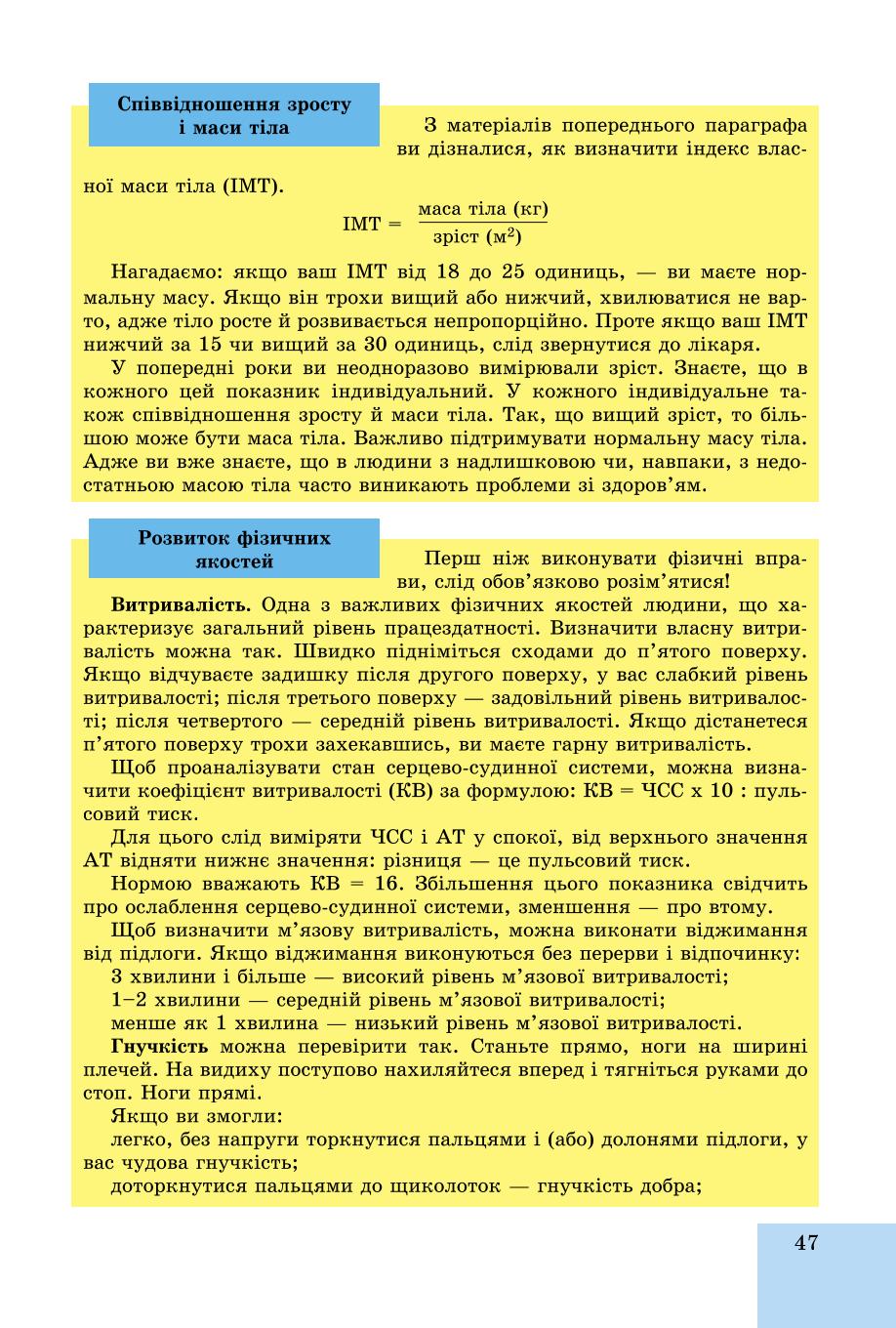 Мініатюра 47