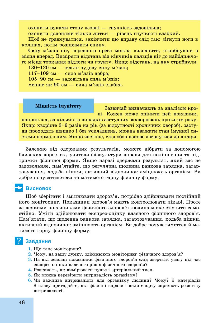 Мініатюра 48