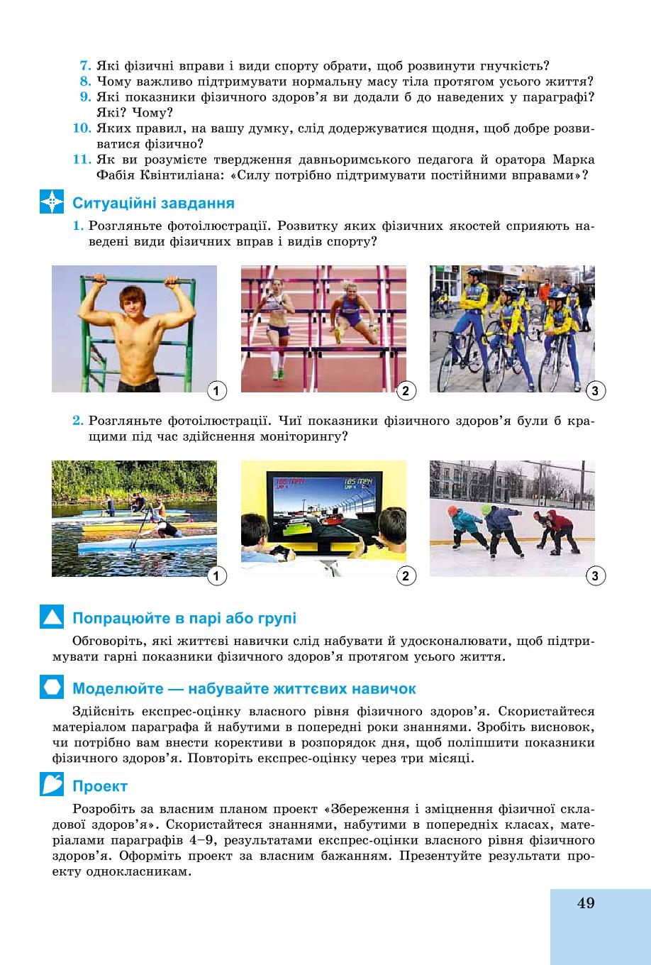 Мініатюра 49