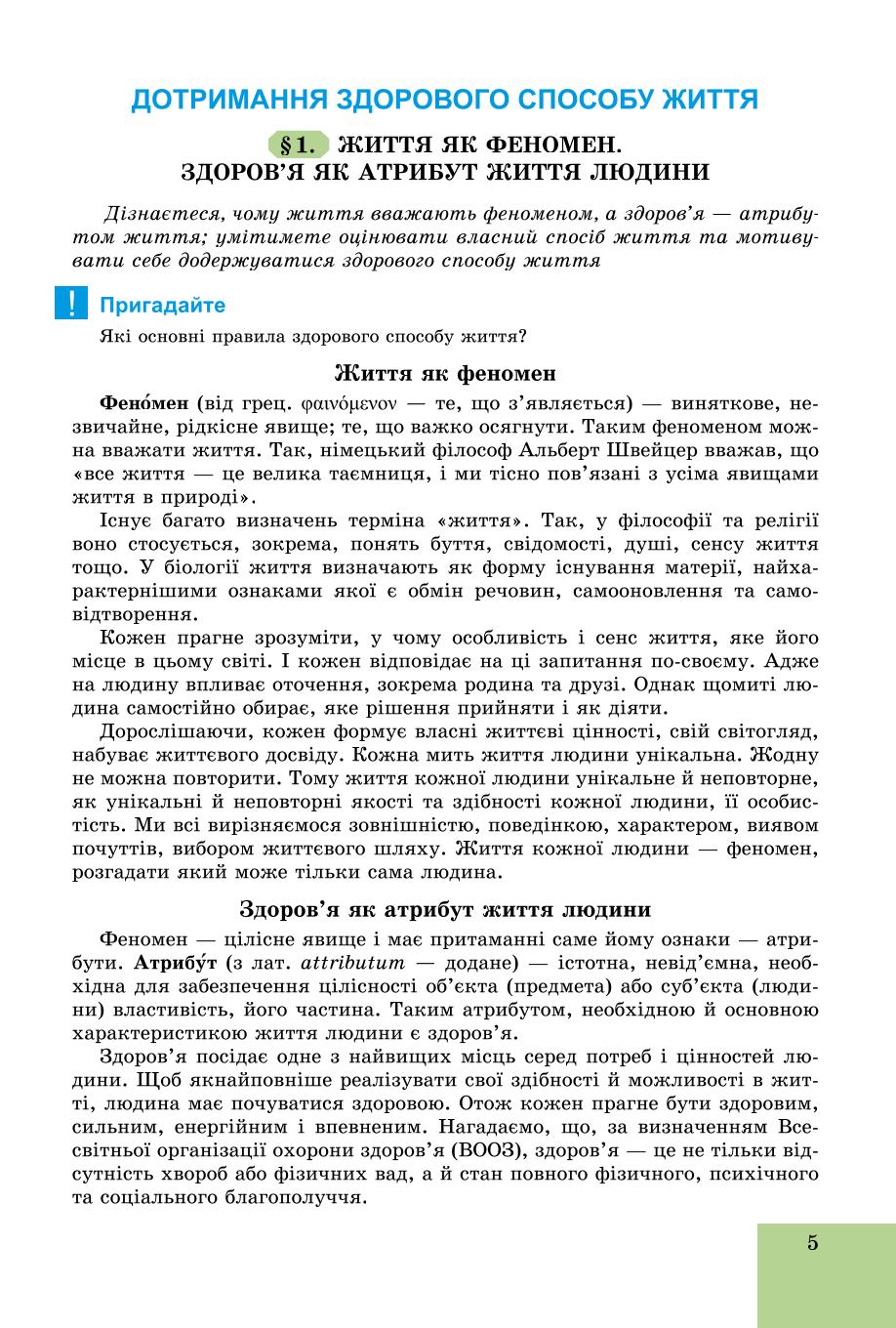 Мініатюра 5
