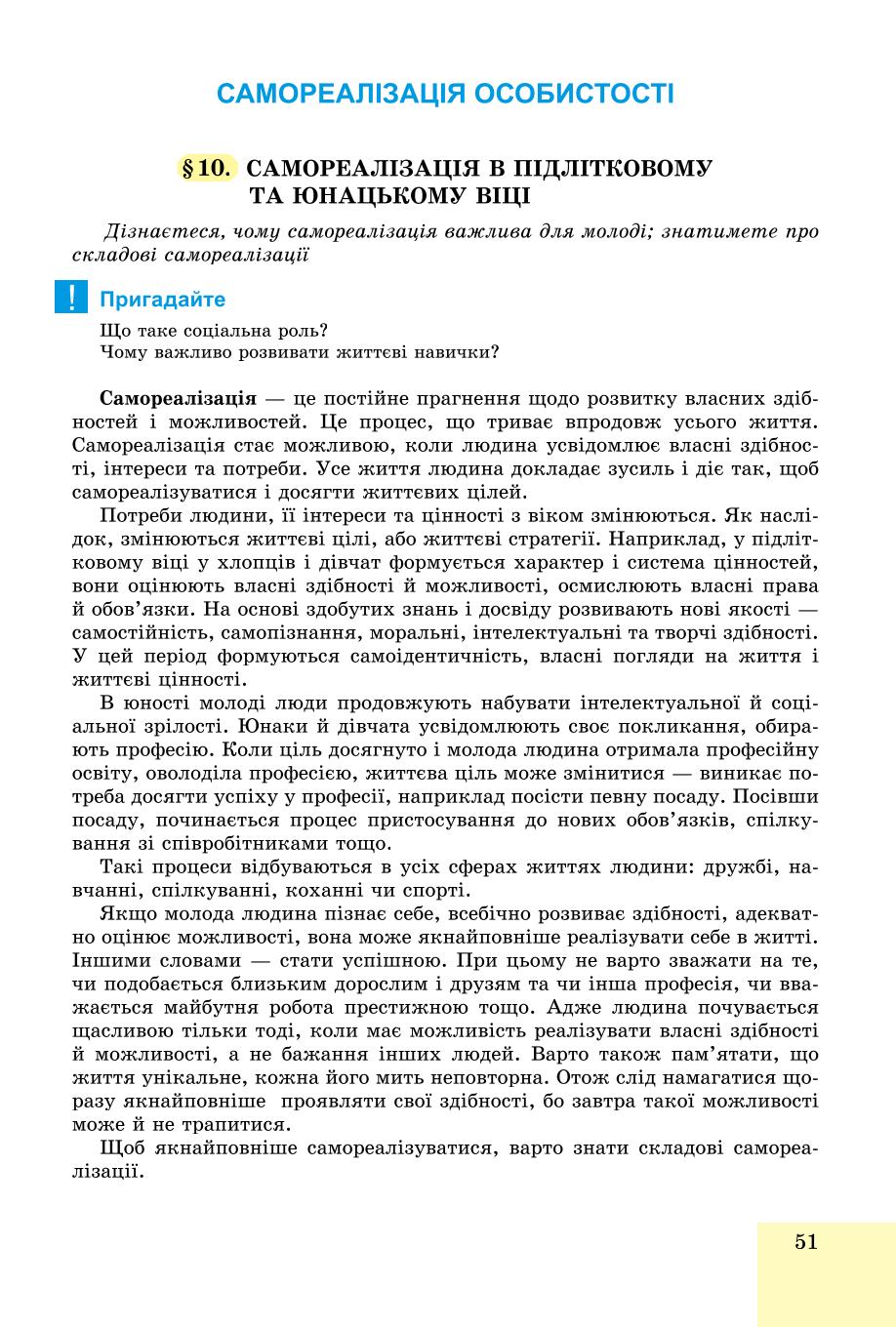 Мініатюра 51