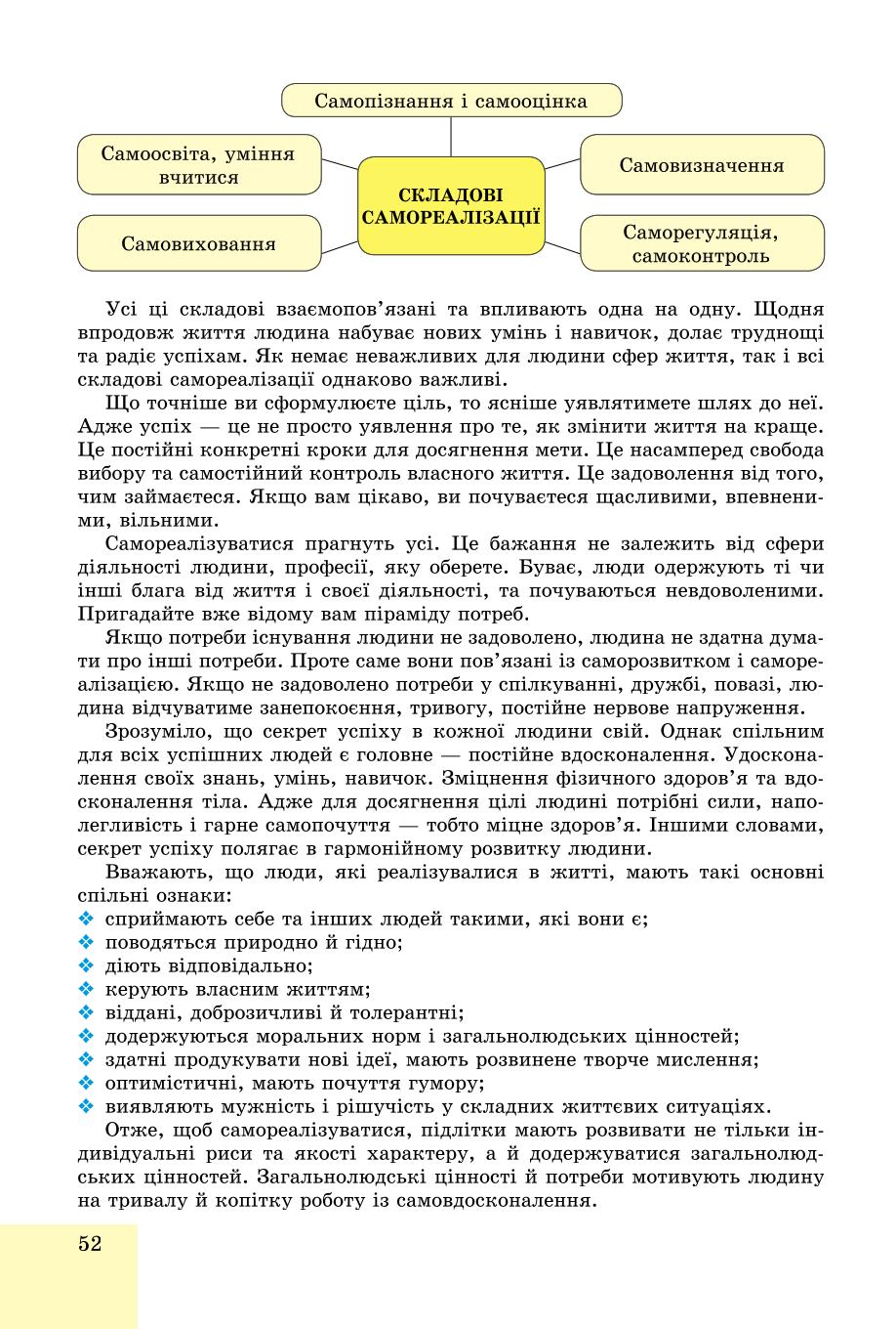 Мініатюра 52
