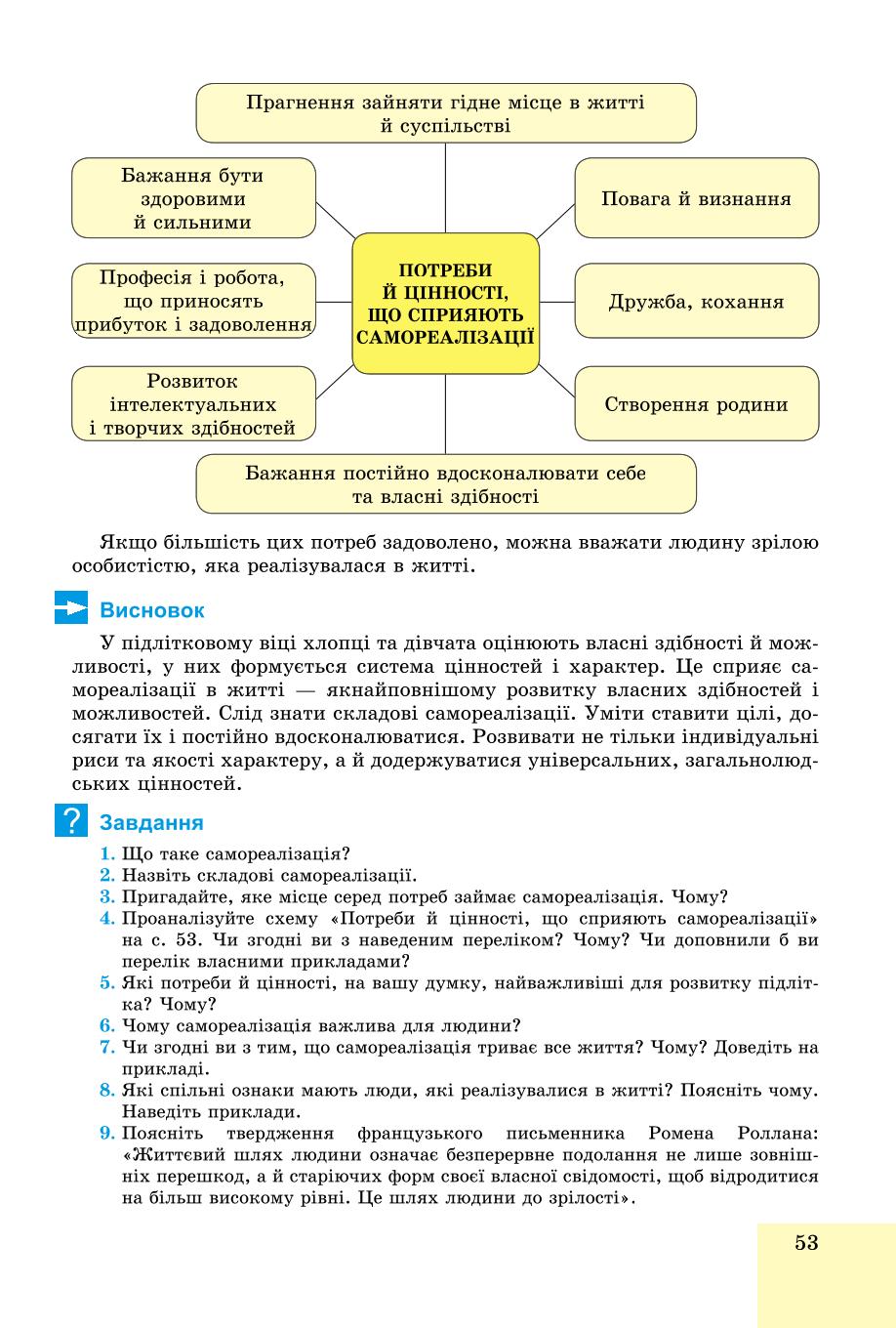 Мініатюра 53