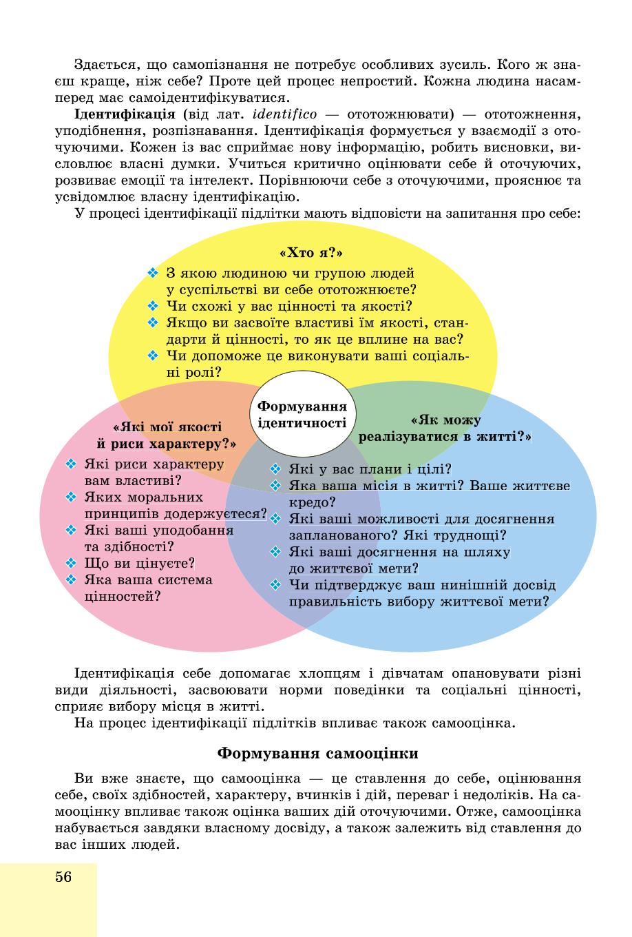 Мініатюра 56