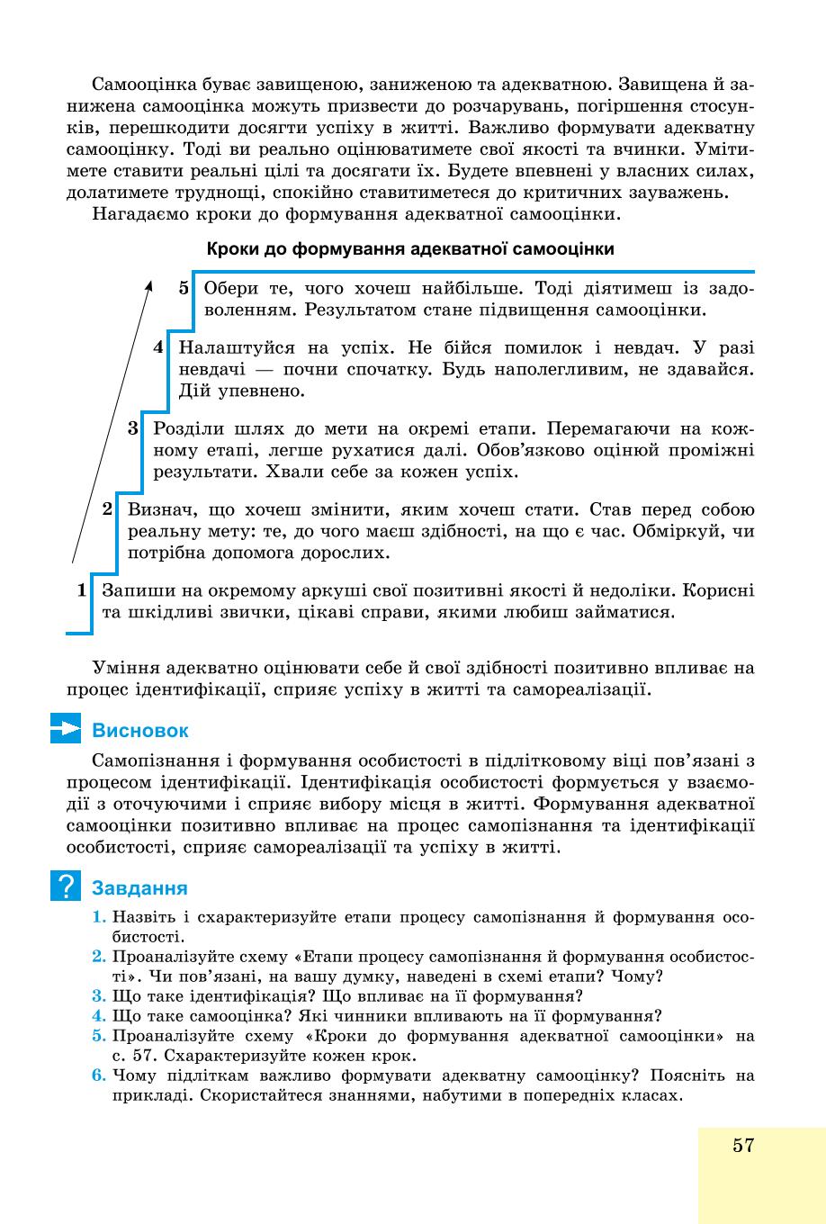 Мініатюра 57