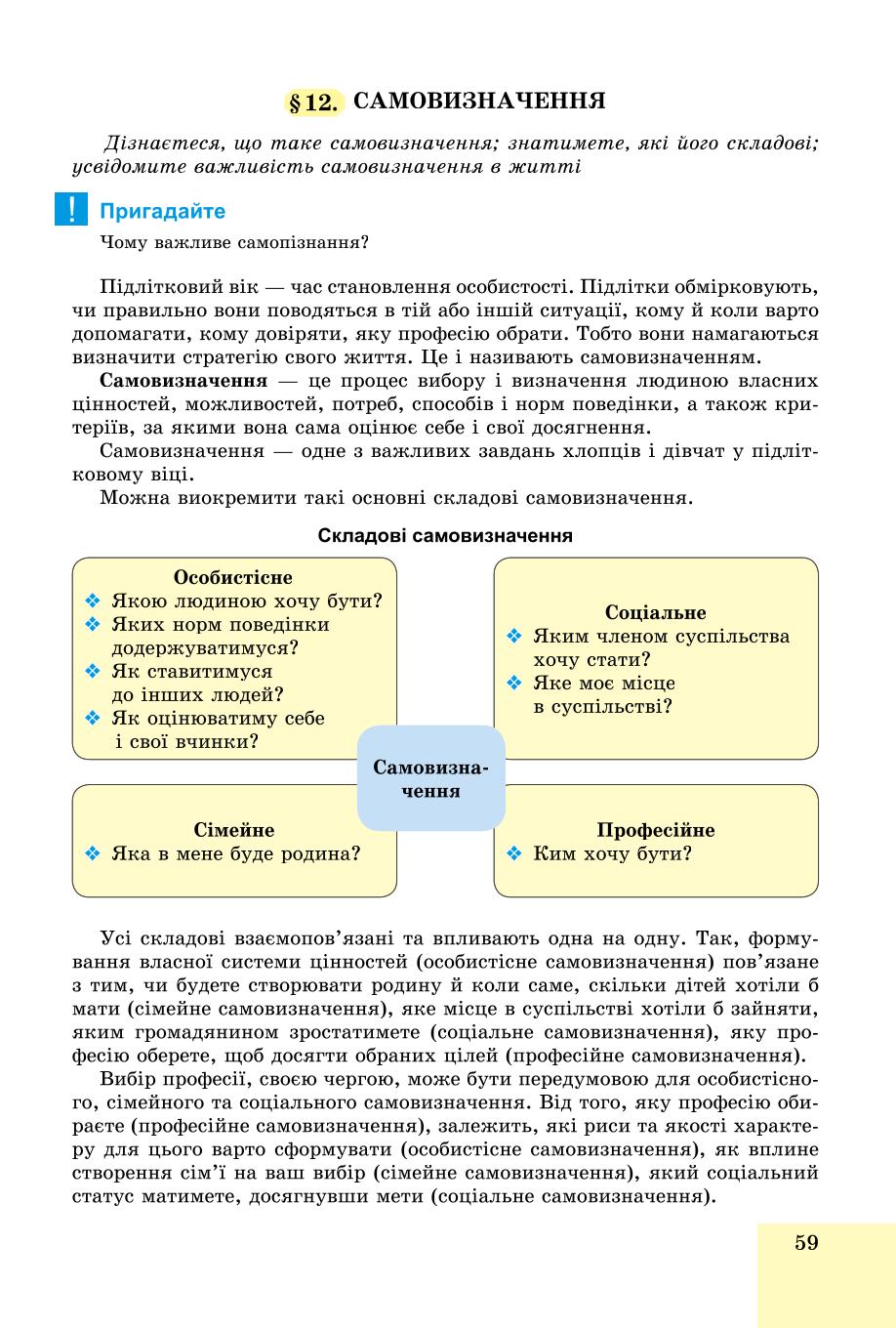 Мініатюра 59