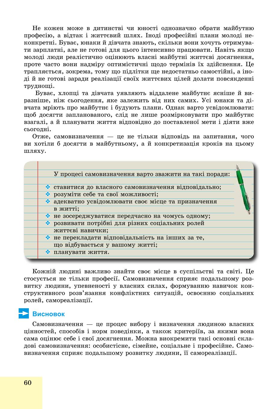 Мініатюра 60