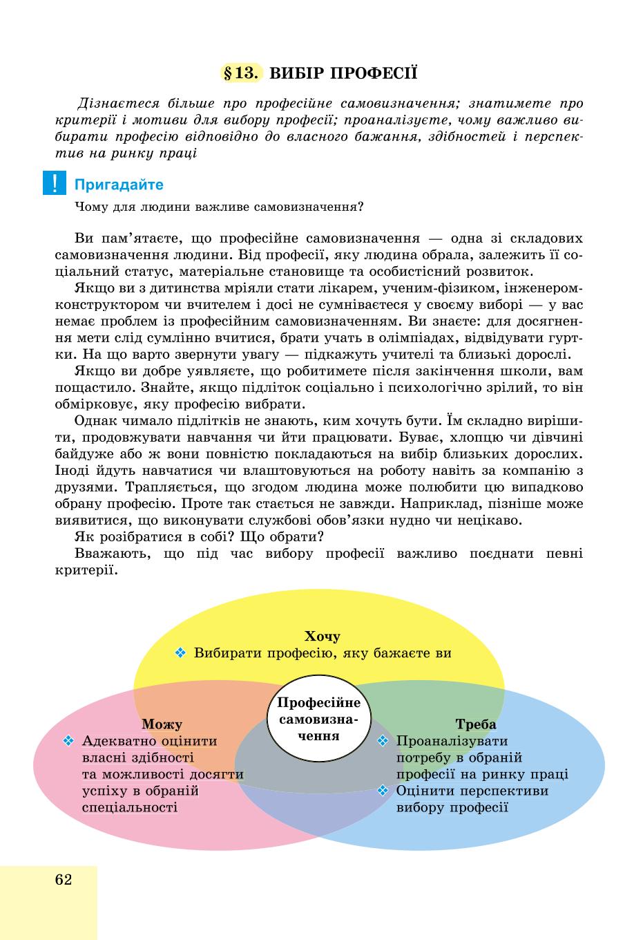 Мініатюра 62