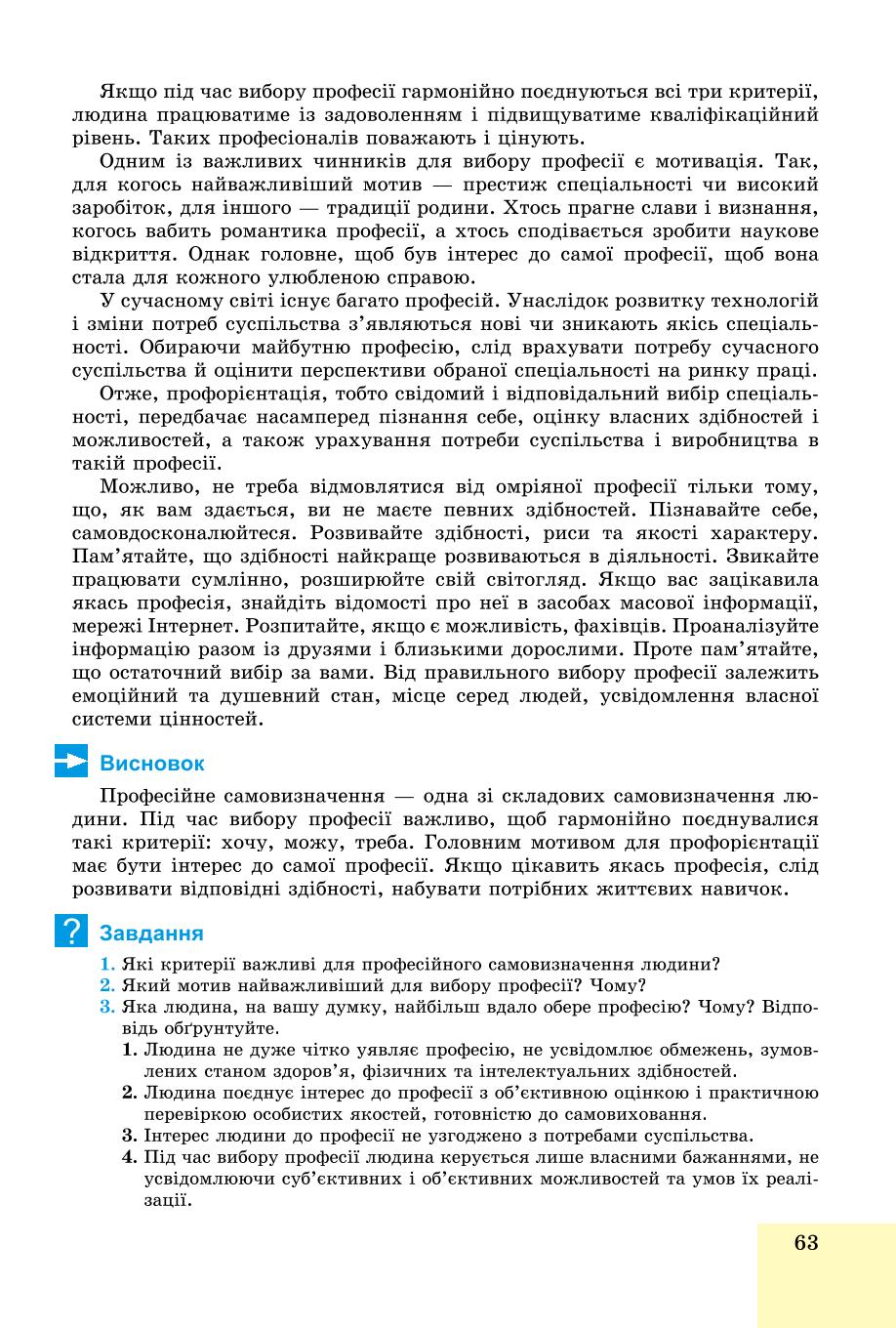 Мініатюра 63