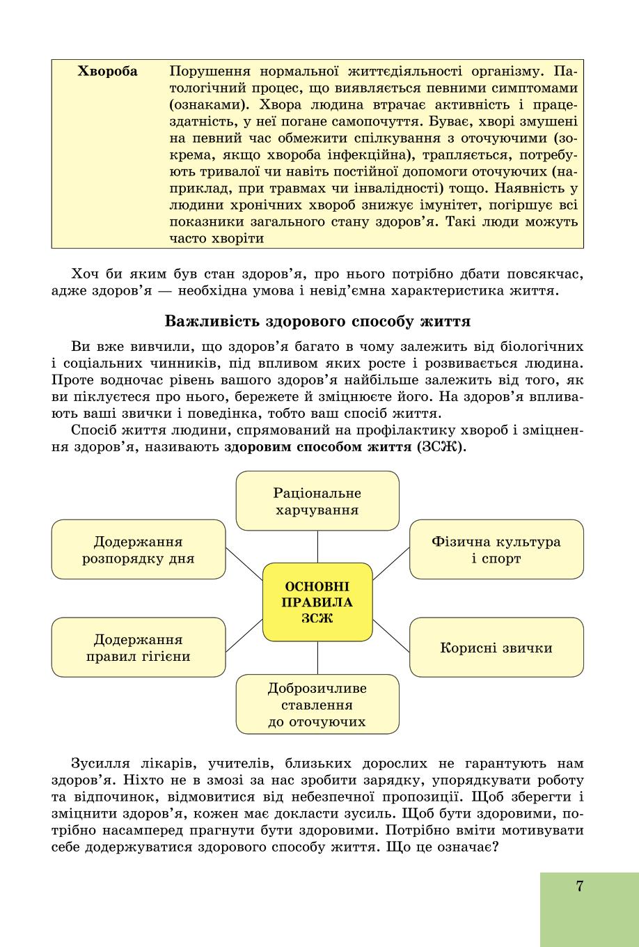 Мініатюра 7