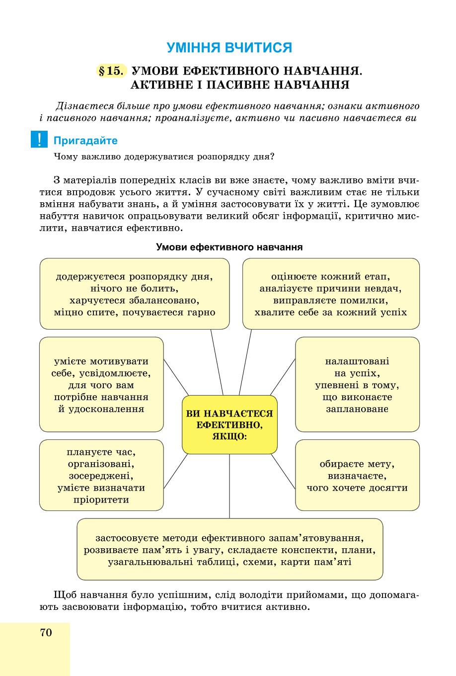 Мініатюра 70