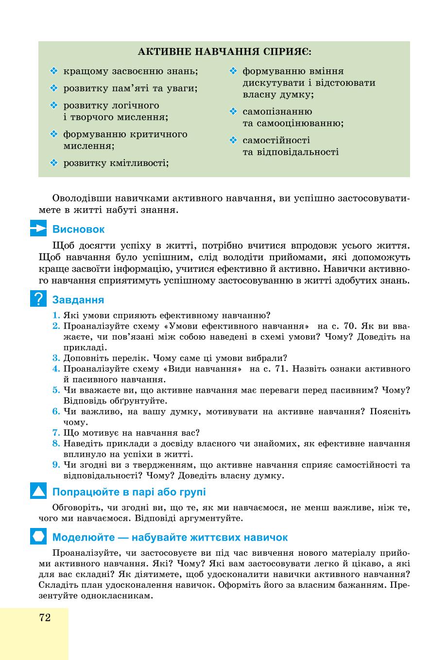 Мініатюра 72