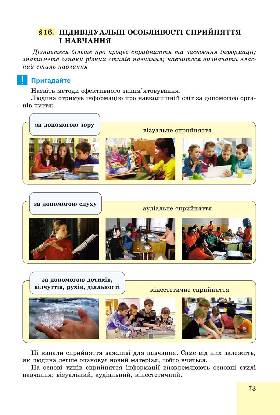 Мініатюра 73