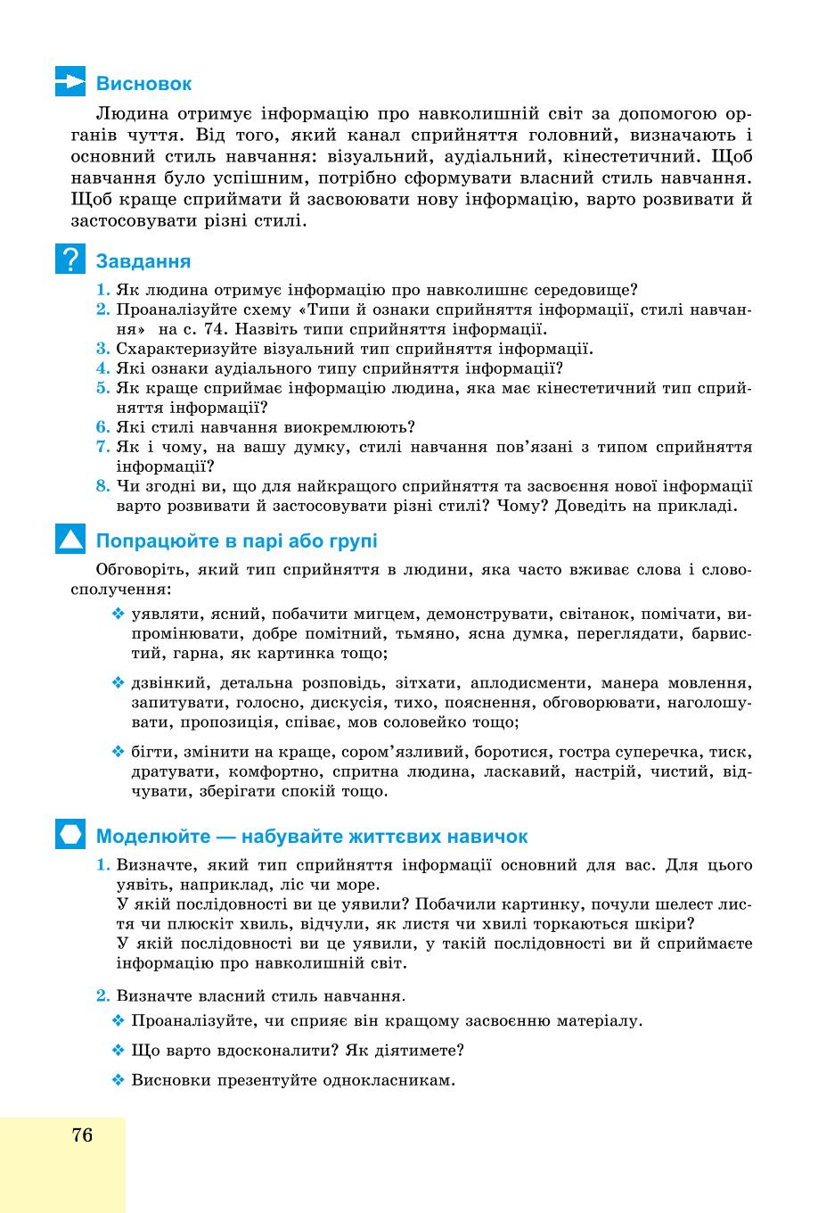 Мініатюра 76