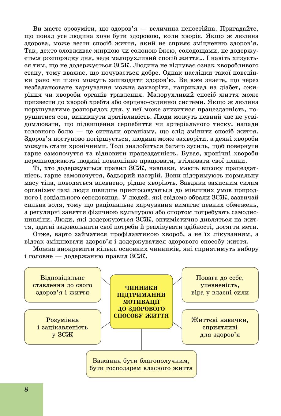 Мініатюра 8