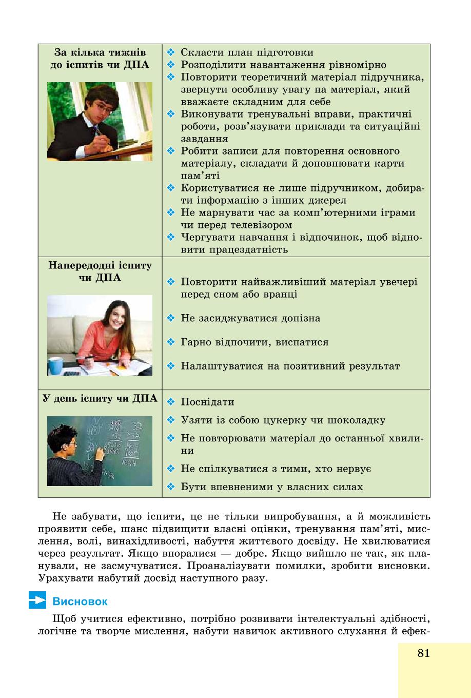 Мініатюра 81