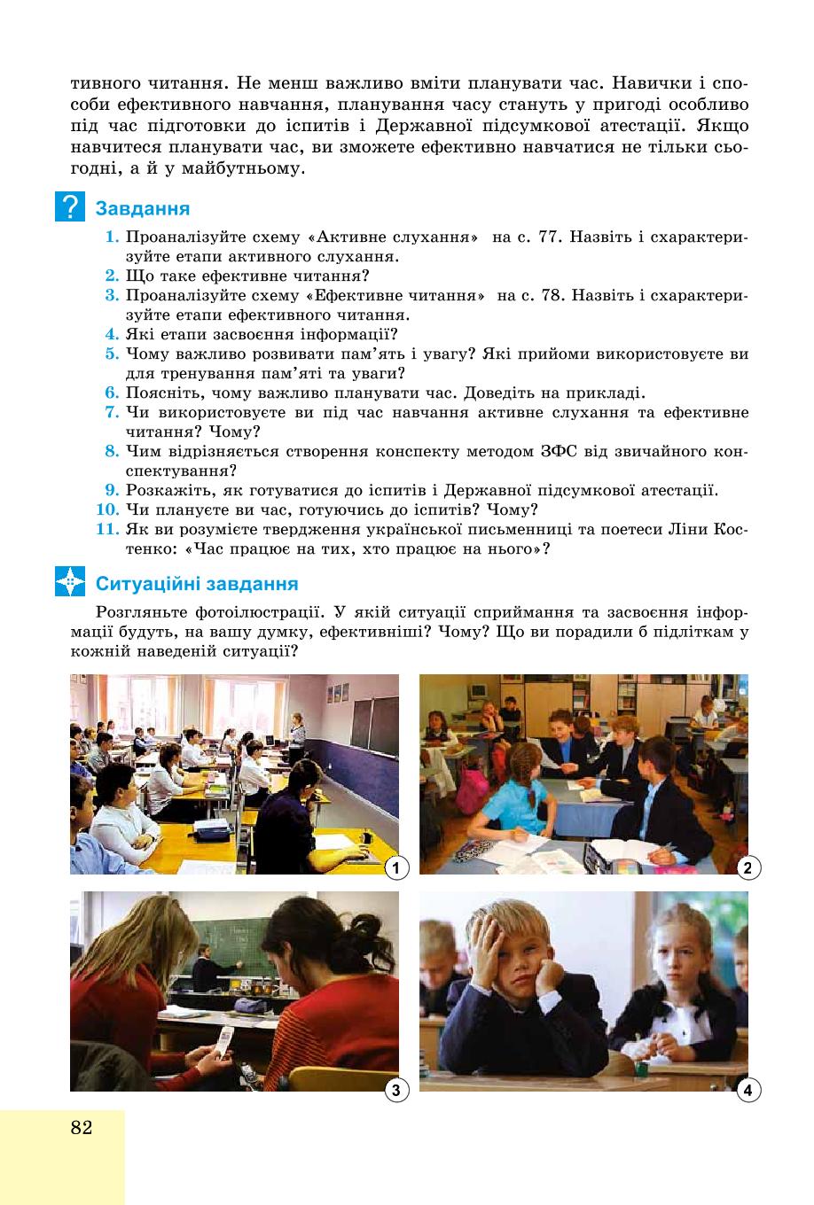 Мініатюра 82