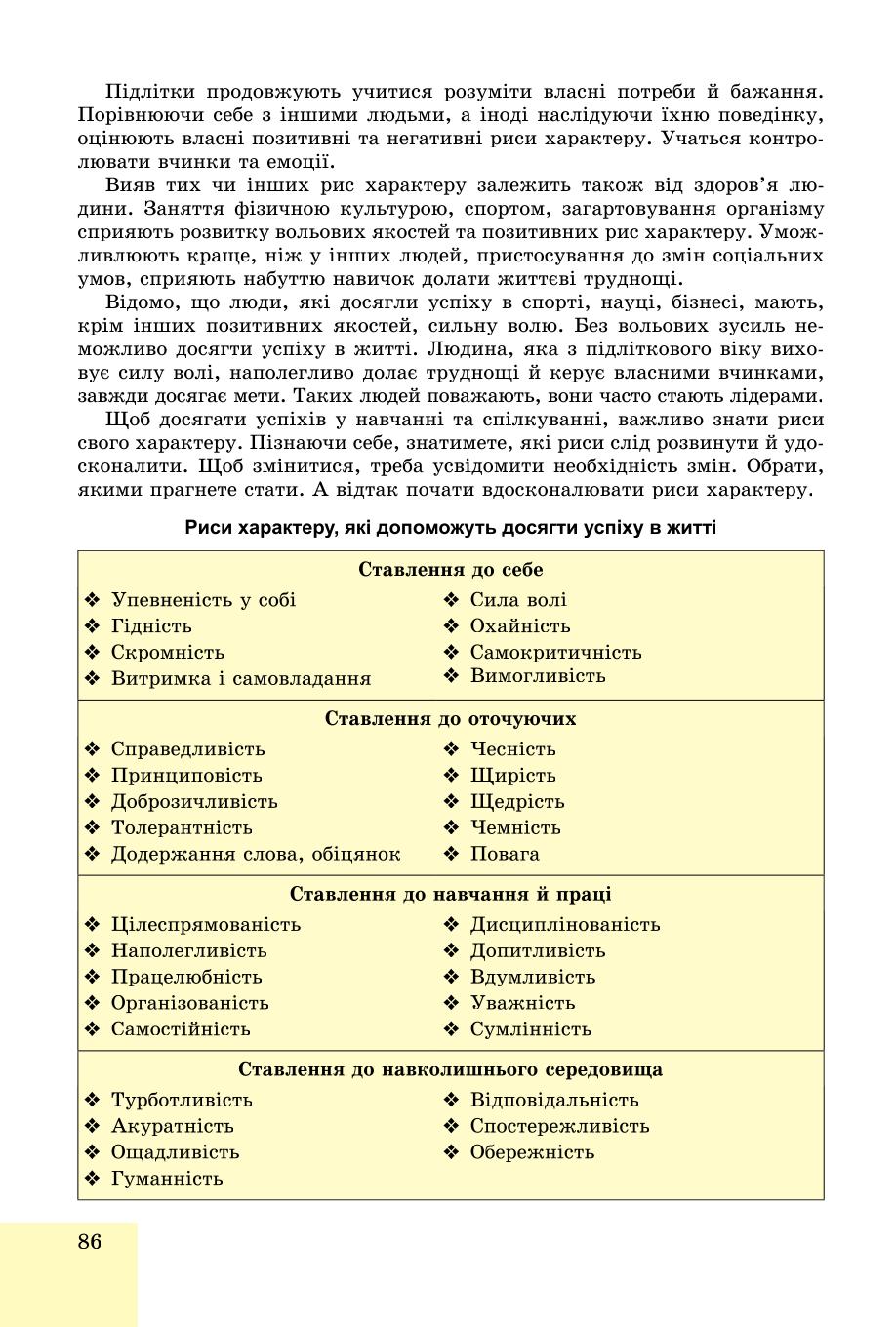 Мініатюра 86